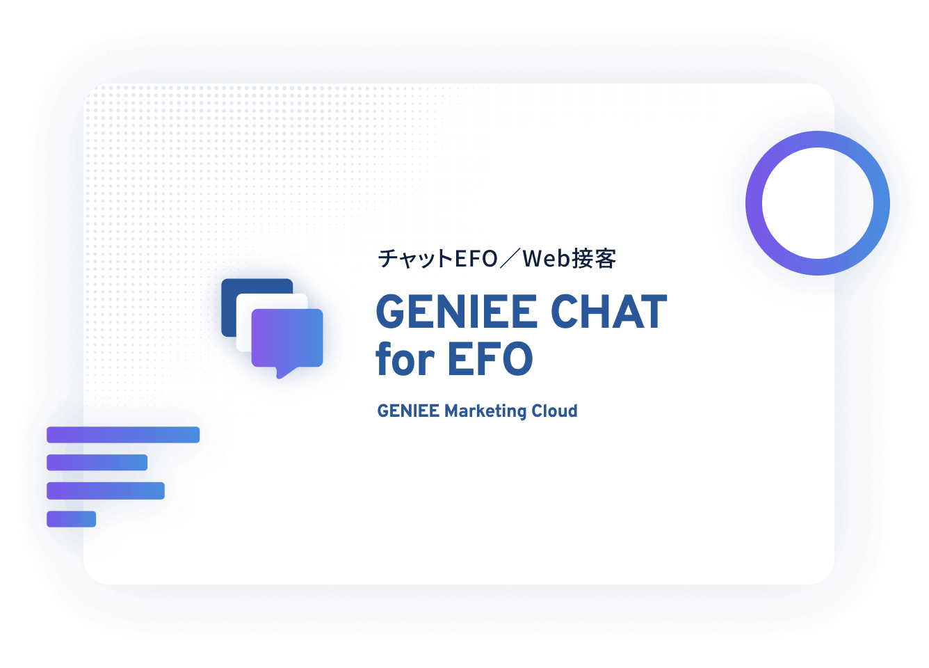 Geniee Chat